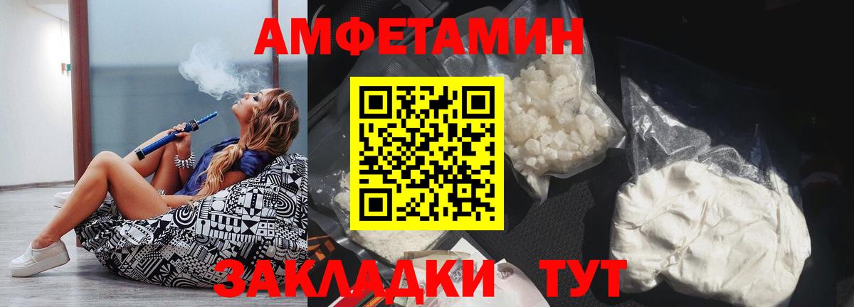 АМФЕТАМИН VHQ  АМФ  Тихорецк  Вход с VPN 