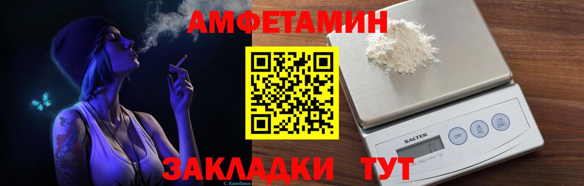Амфетамин Розовый Тихорецк