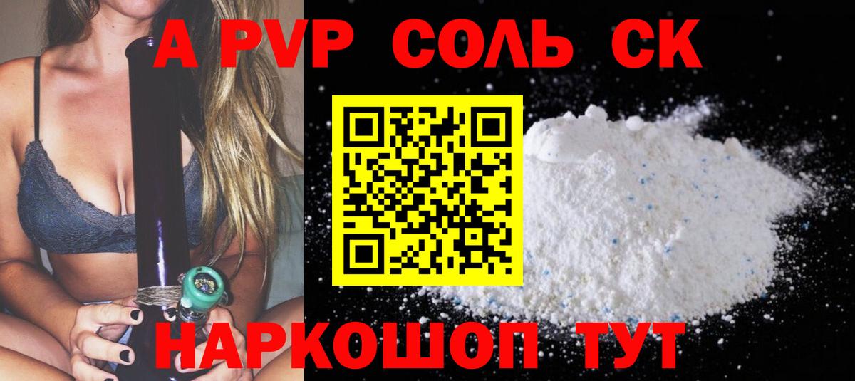Alfa_PVP мука  Alfa_PVP крисы CK  Тихорецк  Вход с VPN 