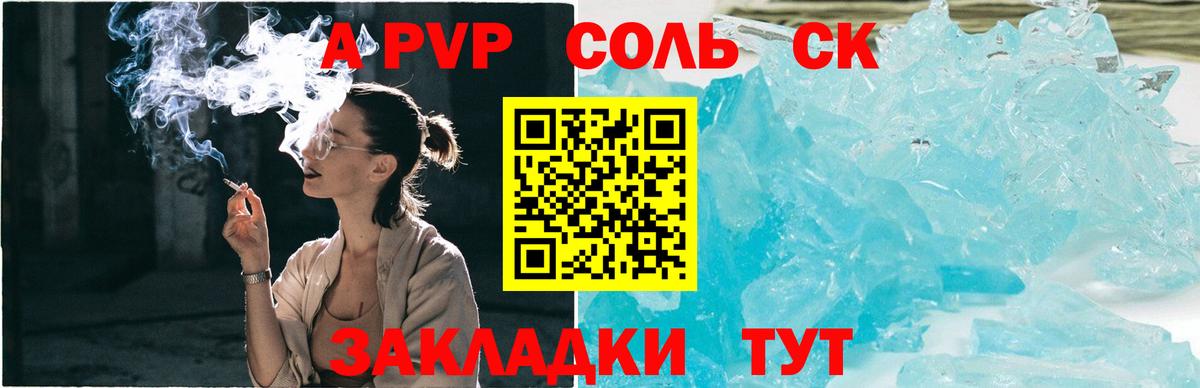 Alpha PVP Crystall Тихорецк