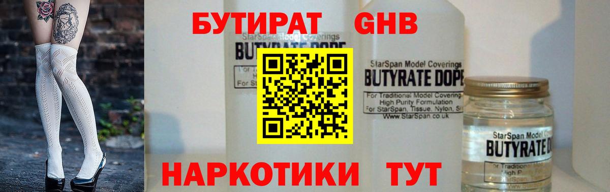 Тихорецк  БУТИРАТ буратино  Вход с VPN 