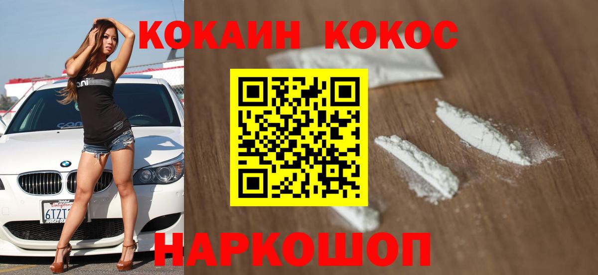 Тихорецк  Кокаин Эквадор  Вход с VPN  Cocaine Перу 