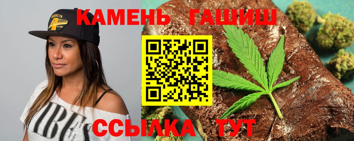 Тихорецк  ГАШИШ индика сатива  ГАШИШ  Вход с VPN  ГАШИШ гарик 