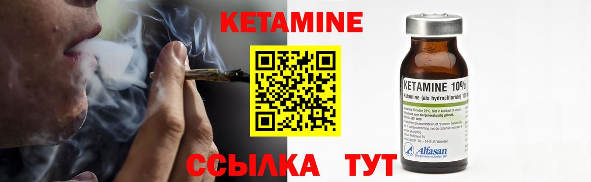 Кетамин VHQ  Кетамин ketamine  Вход с VPN  Тихорецк 