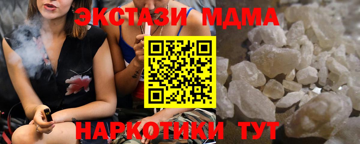 MDMA  MDMA crystal  Вход с VPN  МДМА VHQ  Тихорецк 