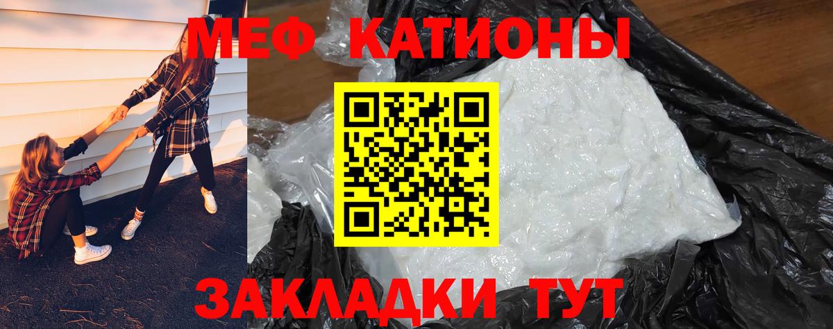 Меф мука Тихорецк