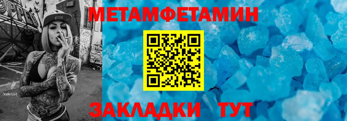 Тихорецк  МЕТАМФЕТАМИН винт  Вход с VPN 