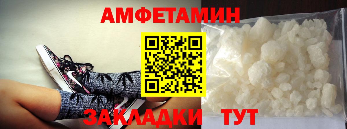 МЕТАМФЕТАМИН винт Тихорецк