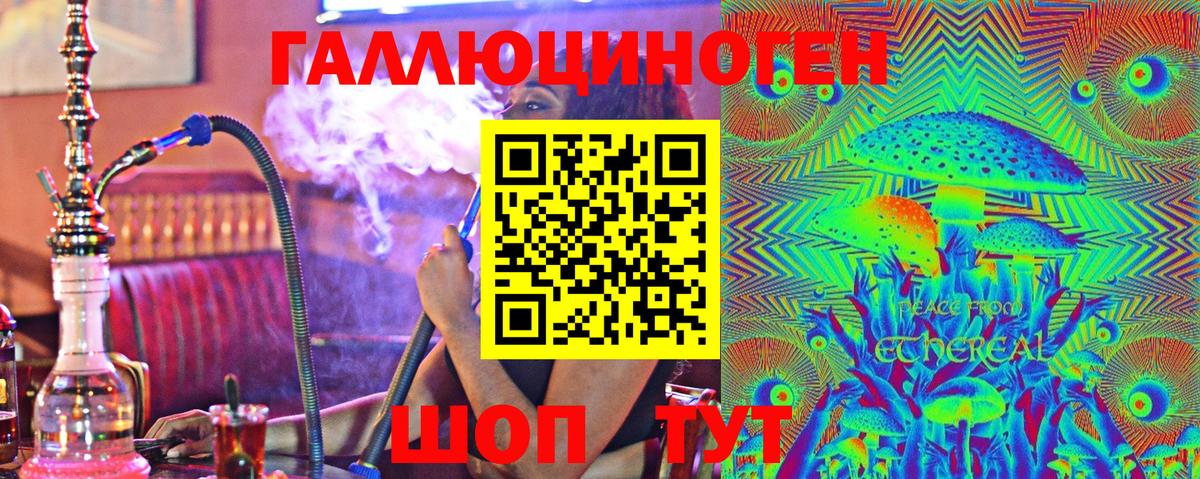 Псилоцибиновые грибы Psilocybe  Псилоцибиновые грибы мухоморы  Вход с VPN  Тихорецк 